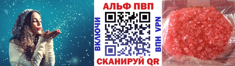 A-PVP Соль  Покров 