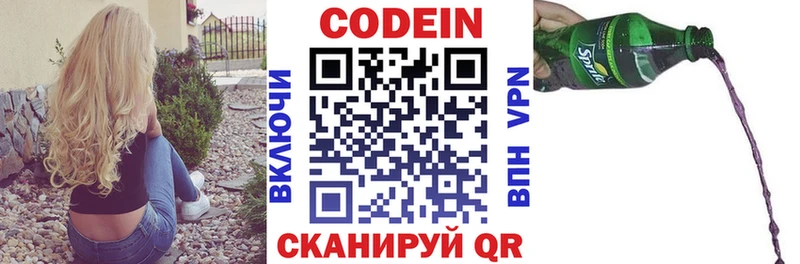 Кодеиновый сироп Lean напиток Lean (лин)  Покров 
