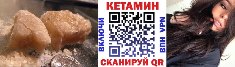 Кетамин VHQ  где купить   это формула  Покров 