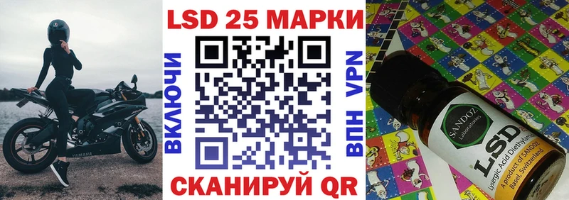 Марки 25I-NBOMe 1500мкг Покров
